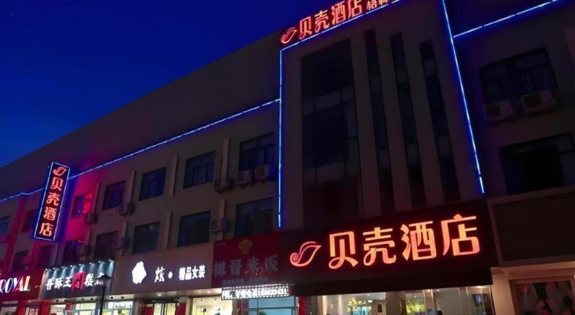 Shell Hotel Zaozhuang Xinchang Road Bada Market Екстериор снимка
